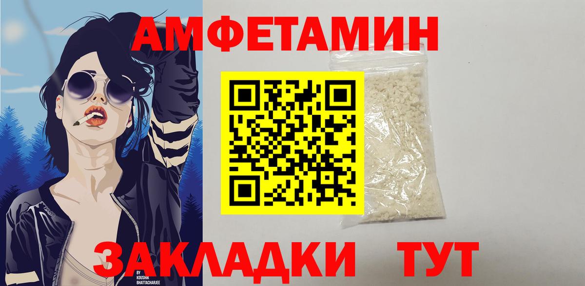ОМГ ОМГ ONION  Вход с VPN  Десногорск  Amphetamine Розовый  Amphetamine 