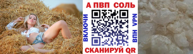 Альфа ПВП VHQ  Десногорск 