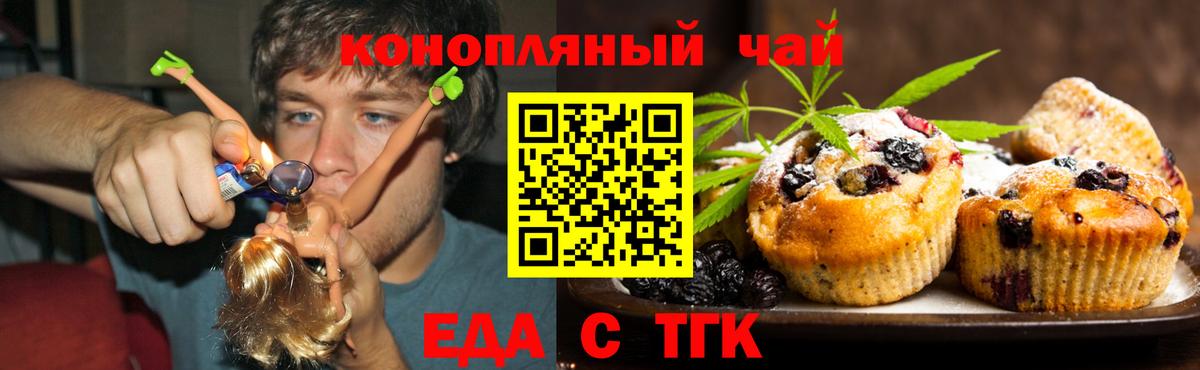 Десногорск  Canna-Cookies конопля  Вход с VPN 