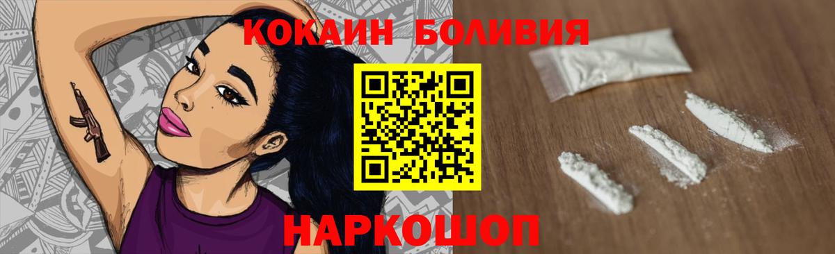 COCAIN 98%  COCAIN  Десногорск  Вход с VPN 