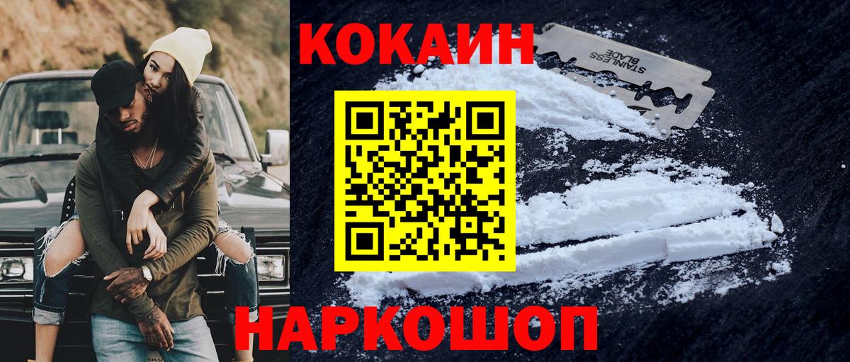 КОКАИН VHQ Десногорск