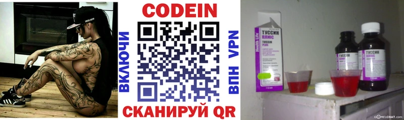 гидра ссылки  где купить наркоту  Десногорск  Кодеиновый сироп Lean Purple Drank 