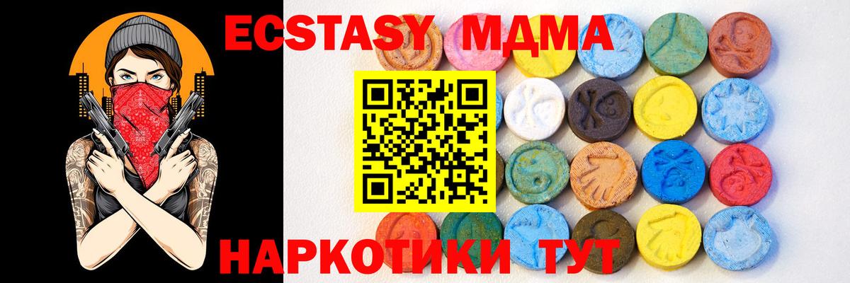 Десногорск  Ecstasy Punisher  Вход с VPN 