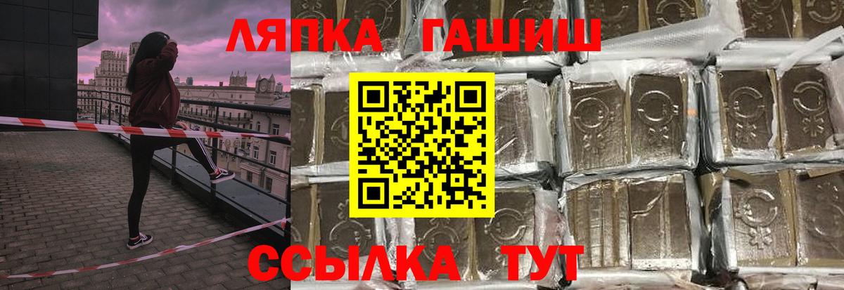 Гашиш hashish  Вход с VPN  Десногорск 