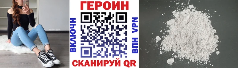 Героин Heroin  Десногорск 