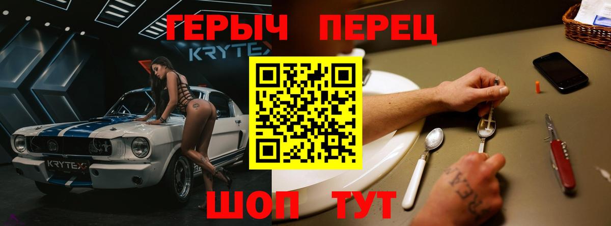 Героин белый  Вход с VPN  Десногорск 