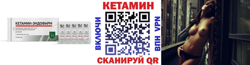 КЕТАМИН VHQ  купить закладку  Десногорск 