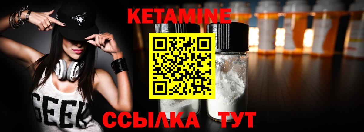 Кетамин ketamine  Вход с VPN  Десногорск  КЕТАМИН VHQ 