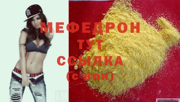 мефедрон Алексин