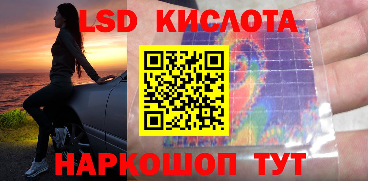 LSD-25 экстази кислота  Вход с VPN  Десногорск  LSD-25 экстази ecstasy 