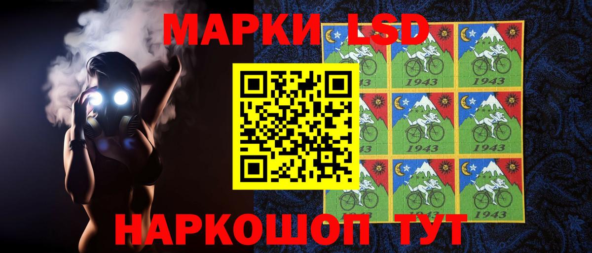 ЛСД экстази кислота Десногорск