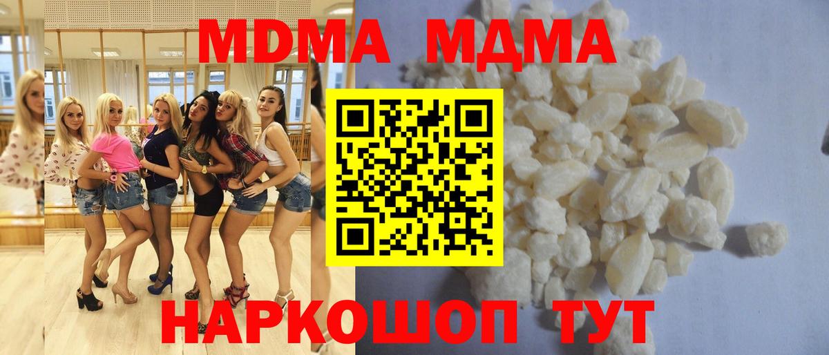 MDMA VHQ Десногорск