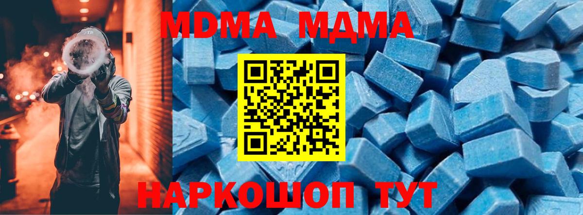 Десногорск  MDMA  Вход с VPN  МДМА молли  MDMA VHQ 