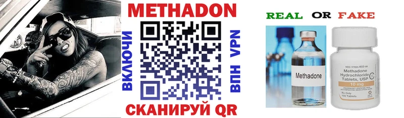 МЕТАДОН белоснежный  Десногорск 