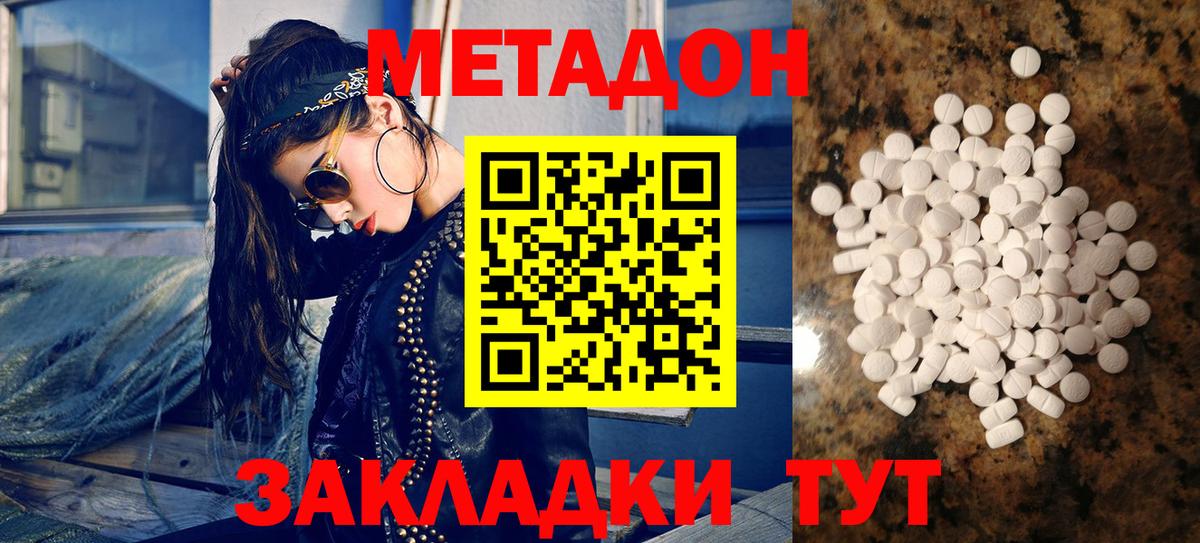 Метадон белоснежный  Вход с VPN  Десногорск  МЕТАДОН белоснежный 