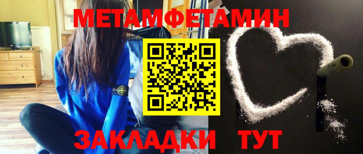 Десногорск  МЕТАМФЕТАМИН кристалл  Вход с VPN 