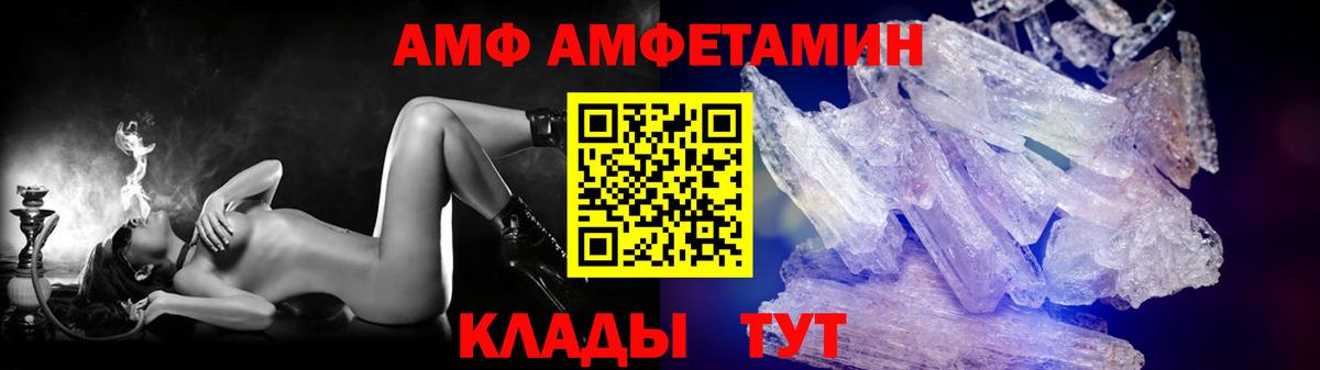 МЕТАМФЕТАМИН витя Десногорск