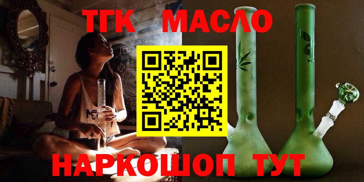 Дистиллят ТГК жижа Десногорск