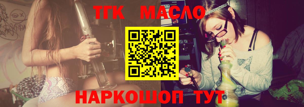 дарнет шоп  Вход с VPN  ТГК Wax  Десногорск  Дистиллят ТГК жижа 