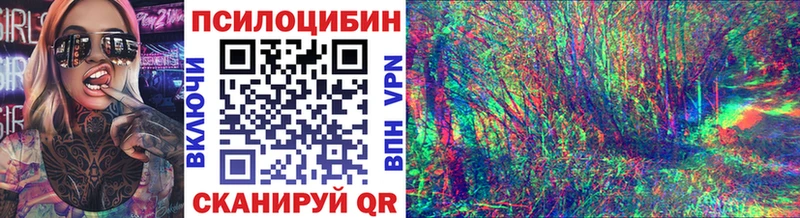 Галлюциногенные грибы Magic Shrooms блэк спрут ONION Десногорск