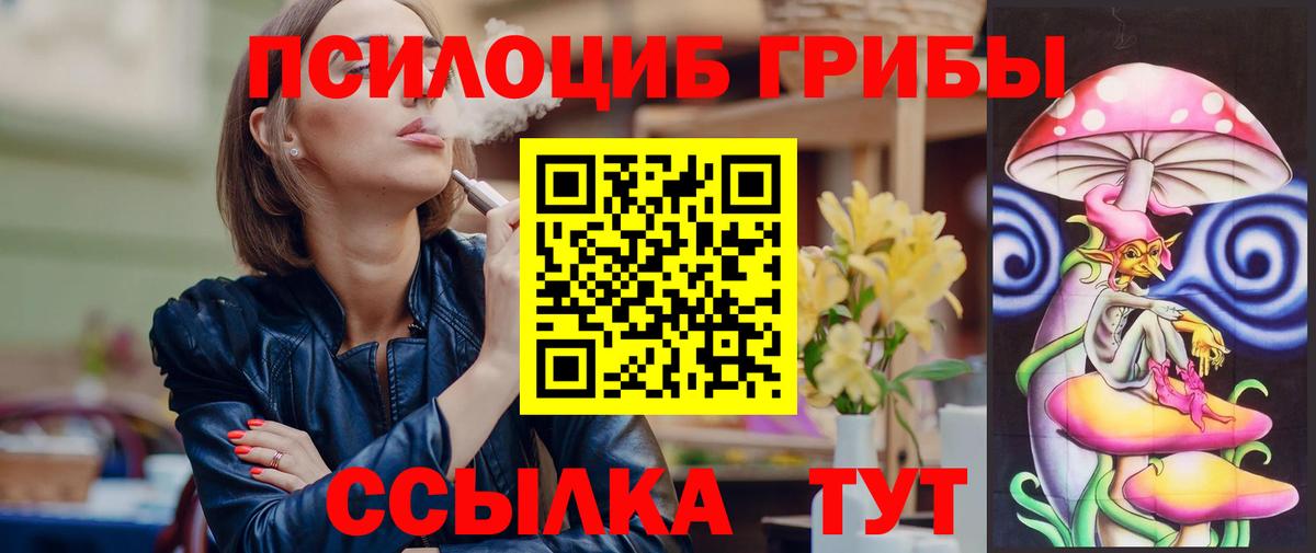 Галлюциногенные грибы Cubensis  Галлюциногенные грибы GOLDEN TEACHER  Десногорск  цены наркотик  Вход с VPN 